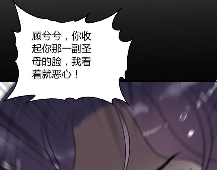第101话 狗屁闺蜜！43