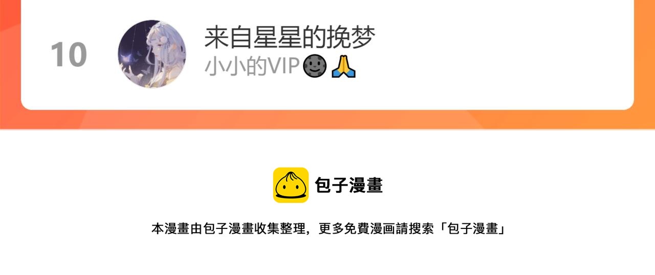 第421话 墨夫人的邀约108