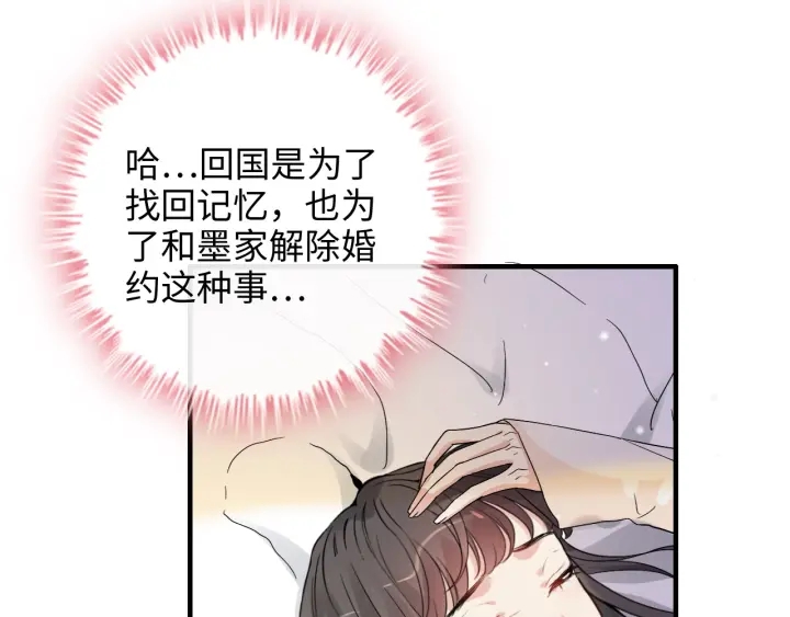 第336话 兮兮要被撩跑啦？！11