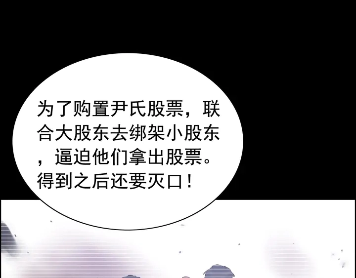 第263话 秘密曝光83