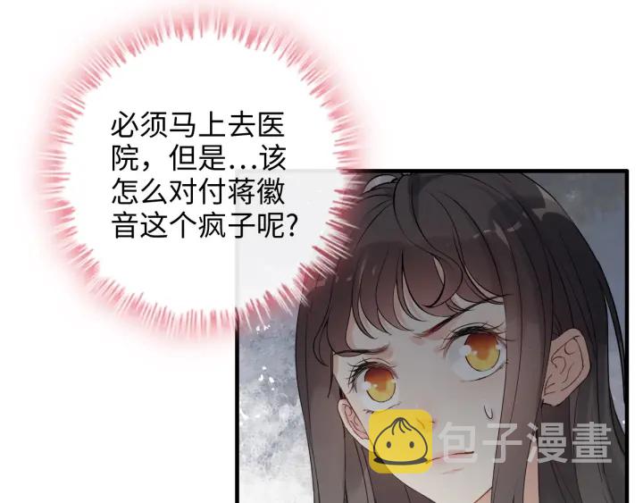 第346话 尹司宸，破门！8