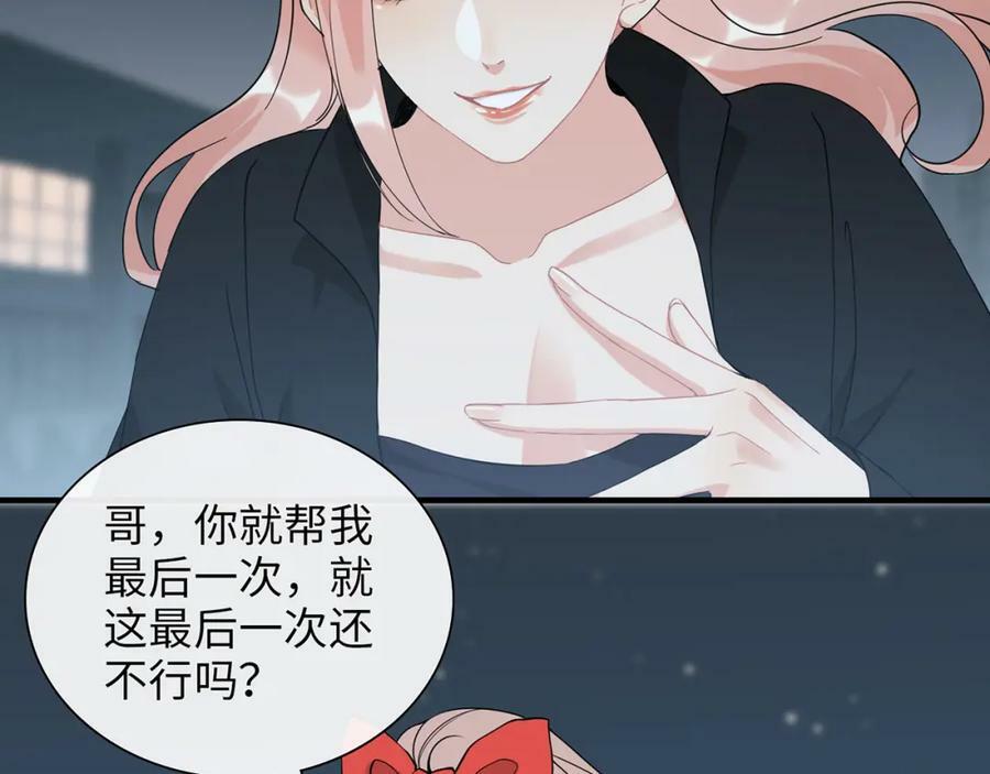 第527话 自寻死路，你怎么就不听我的呢？79