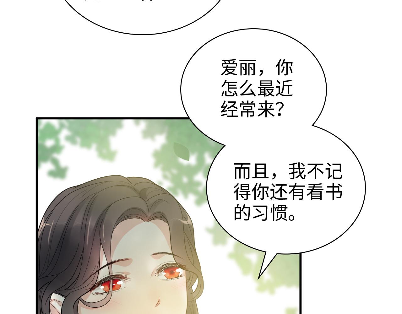 第483话 挥之不去的梦魇21