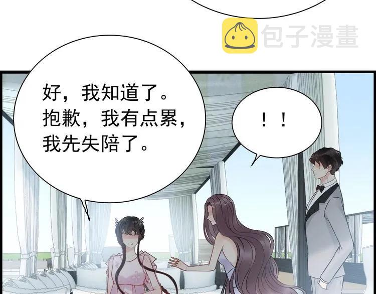 第135话 就是为了让我难堪？60