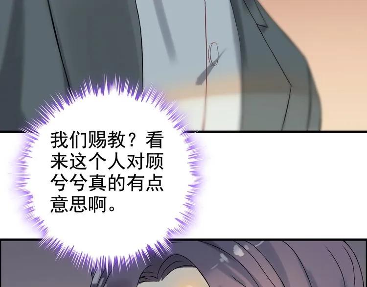 第67话 露出狐狸尾巴60