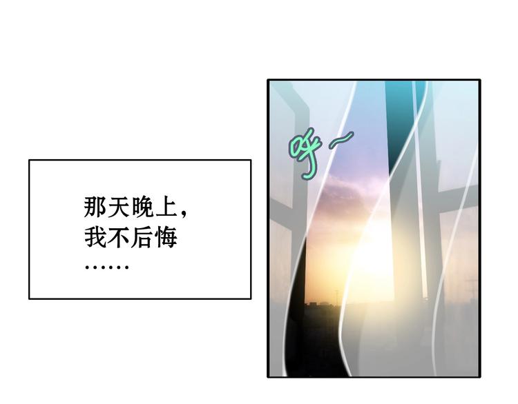 第1话 同床陌生人1
