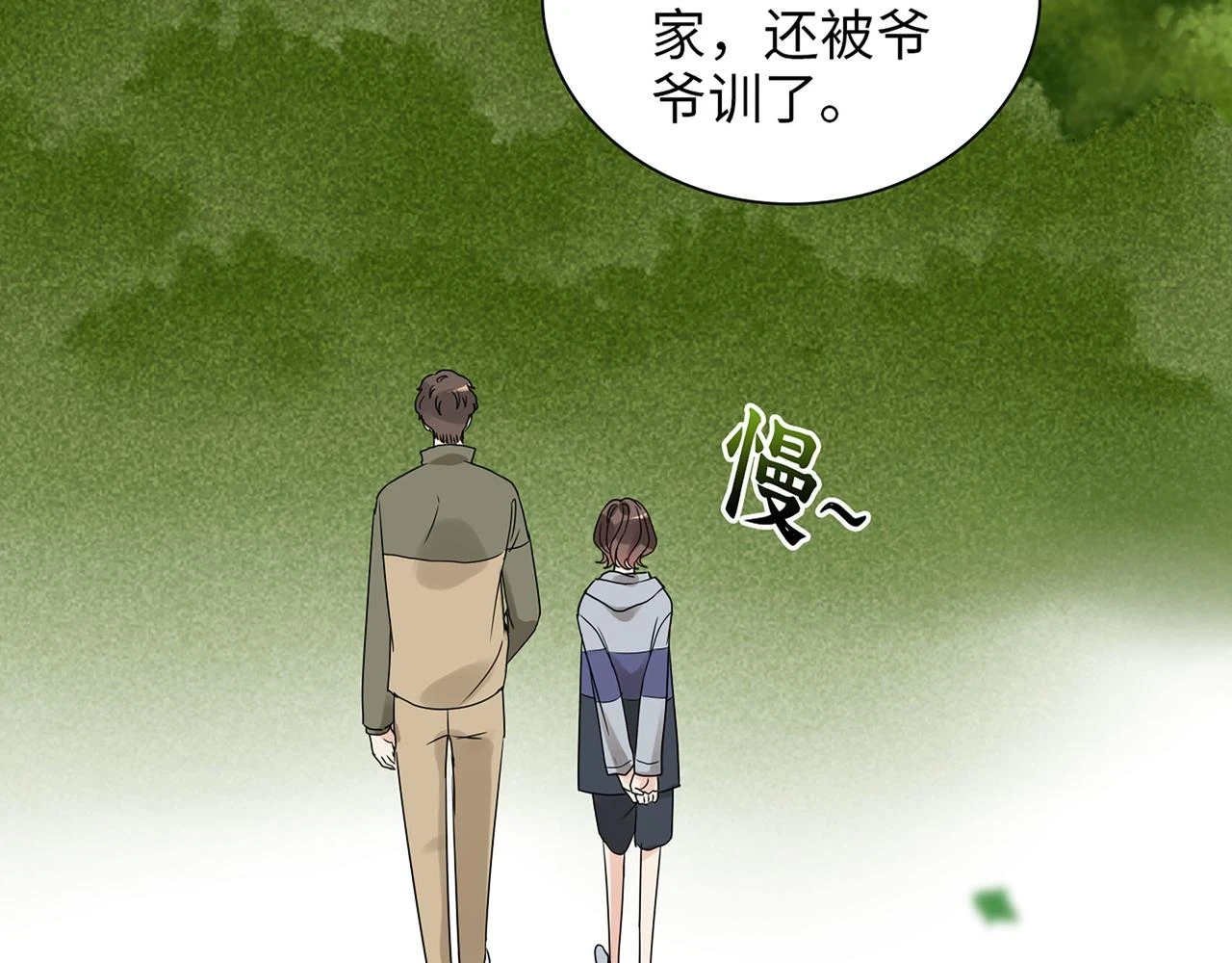 第511话 心动预警88