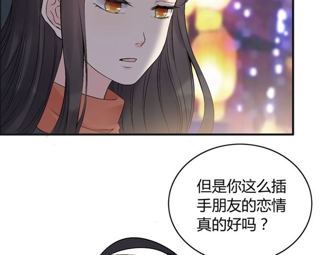 第182话 白月光再次上线16