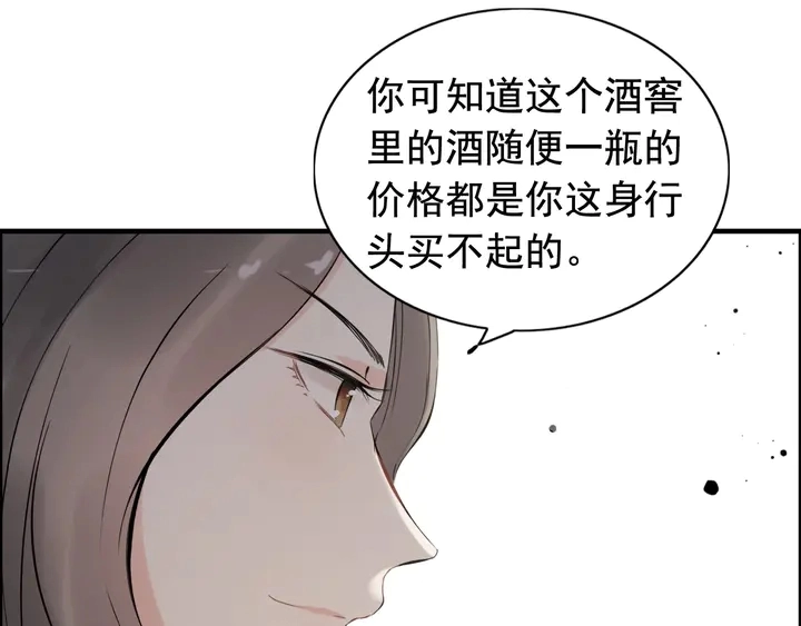 第243话 敢打我妻子？22