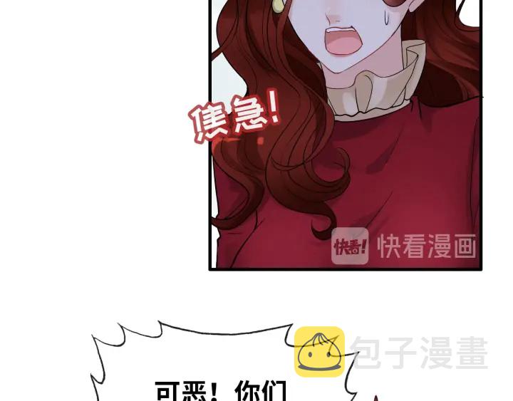 第313话 总裁玩脱啦！7