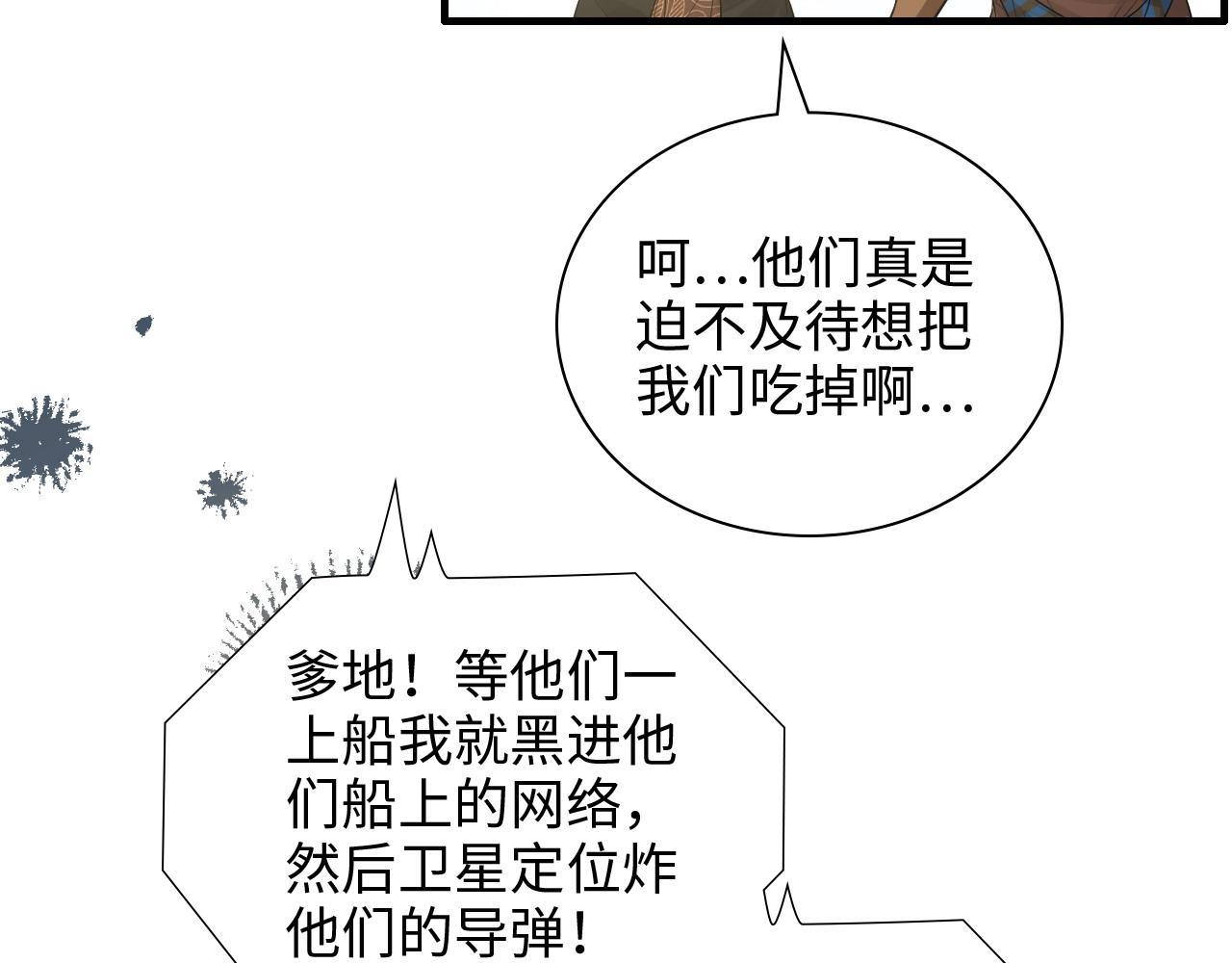 第455话 童言无忌，炸飞你！75