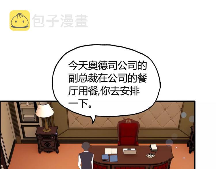 第21话 真心之吻？33