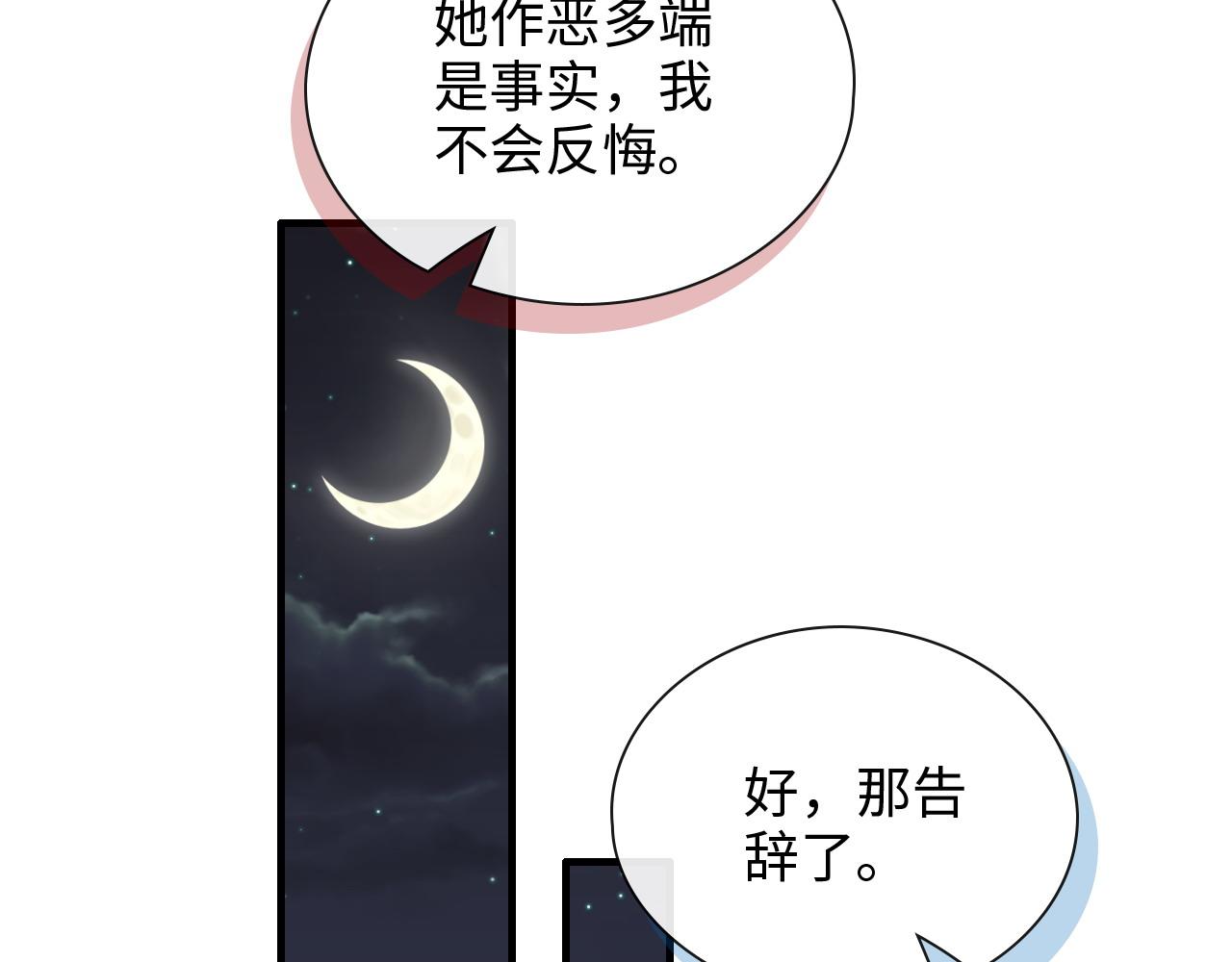 第382话 兮兮爆发！53