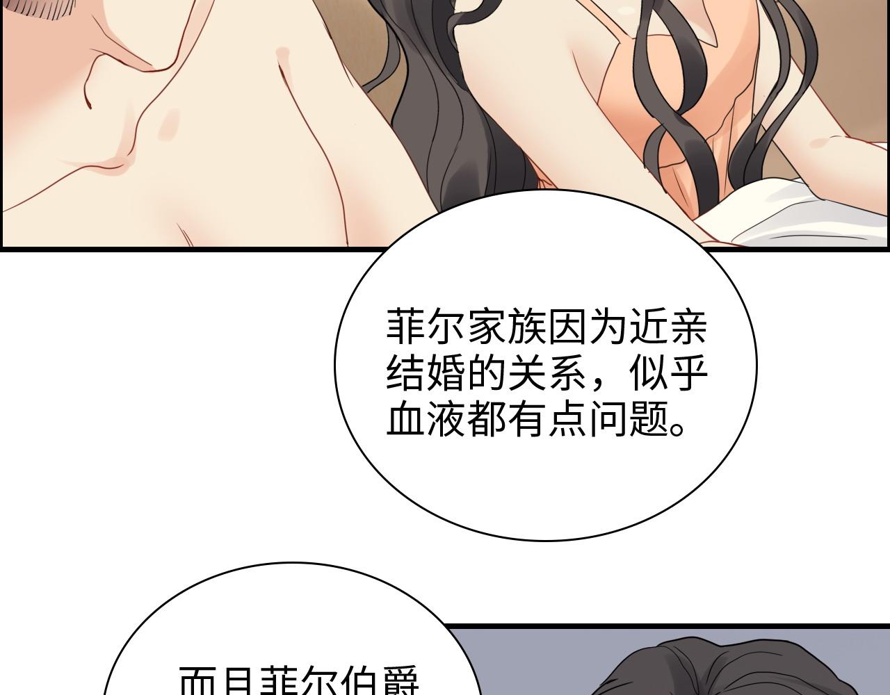第438话 酒醒后的第二天14