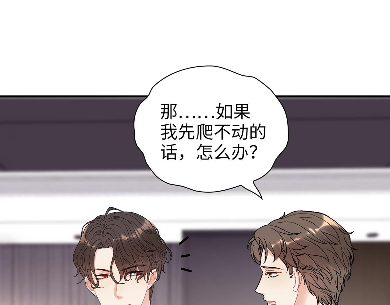 510- 追妻？直播爬山！47