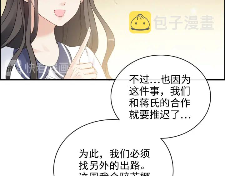 第348话 这大叔好像某个男人37