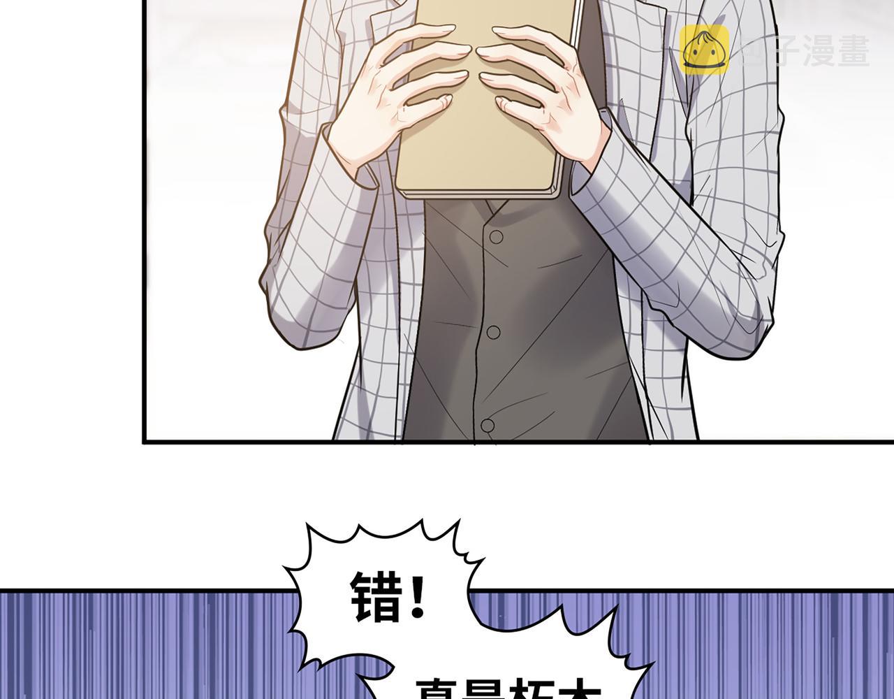 510- 追妻？直播爬山！14