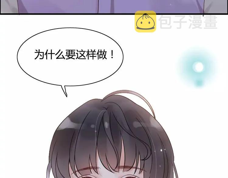 第43话 我不过是“礼物”？70