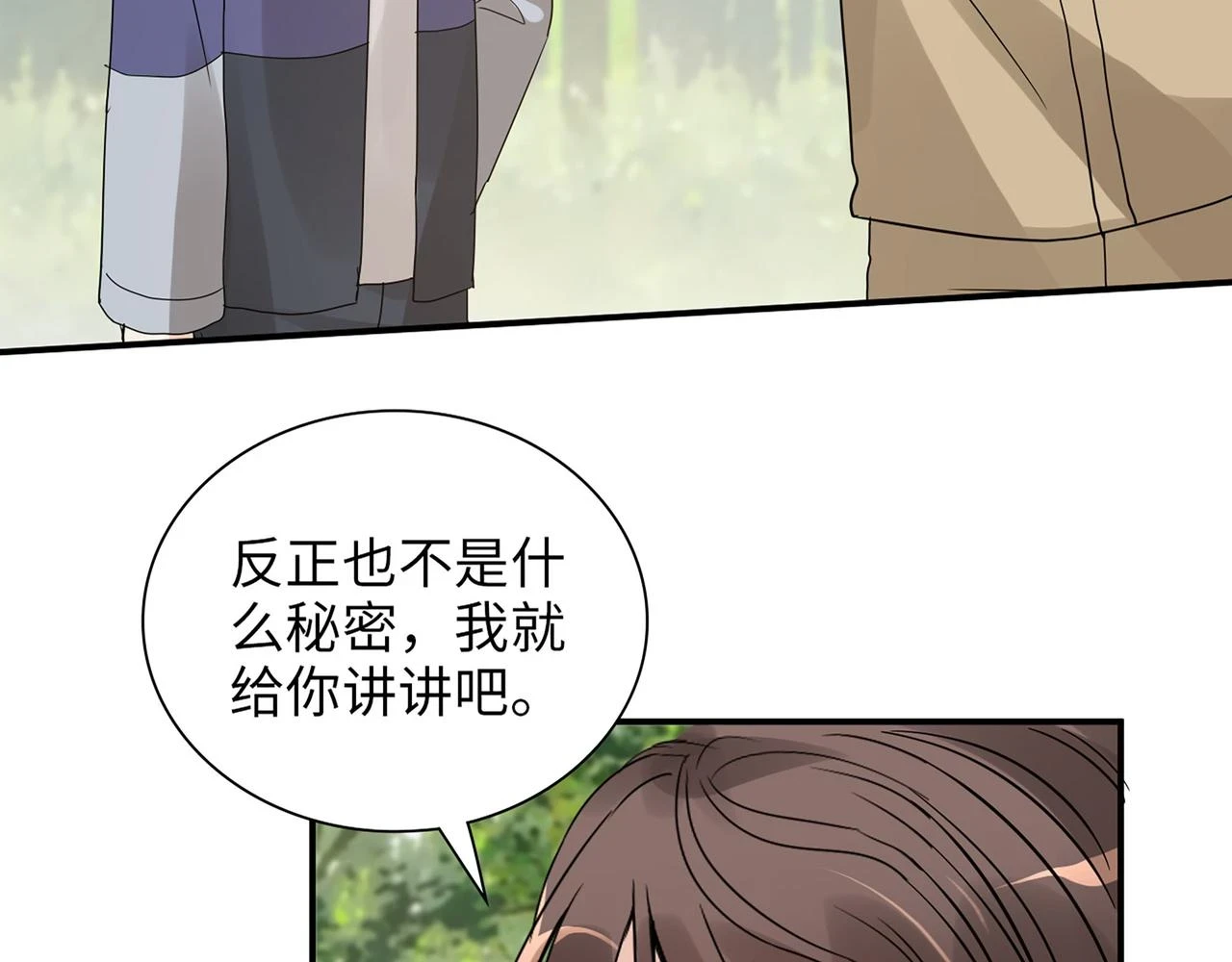 第511话 心动预警83