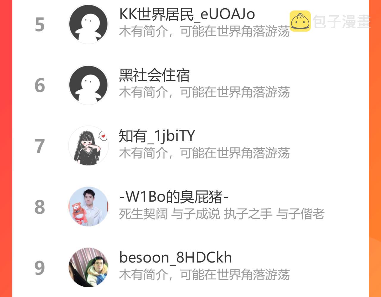 第450话 全员撤退96