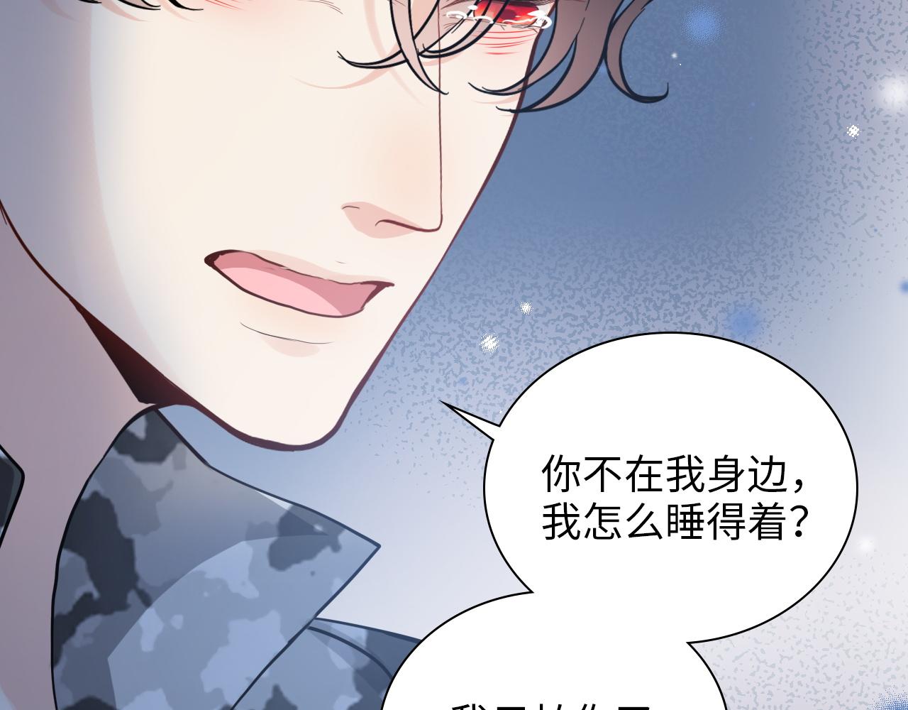 第489话 尹司宸！我好想你！56