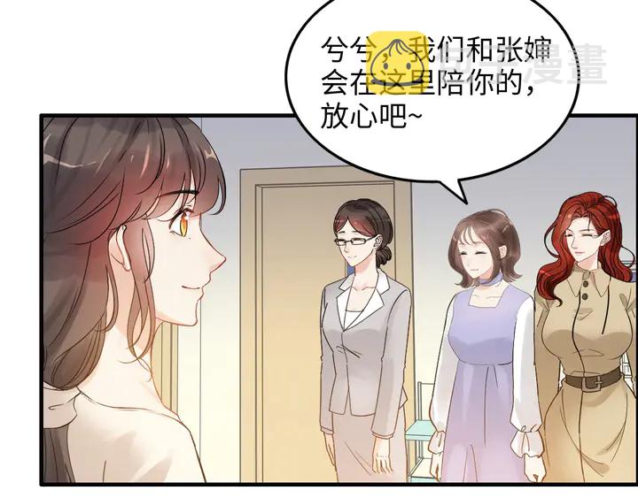 第297话 尹司宸喜当爹70