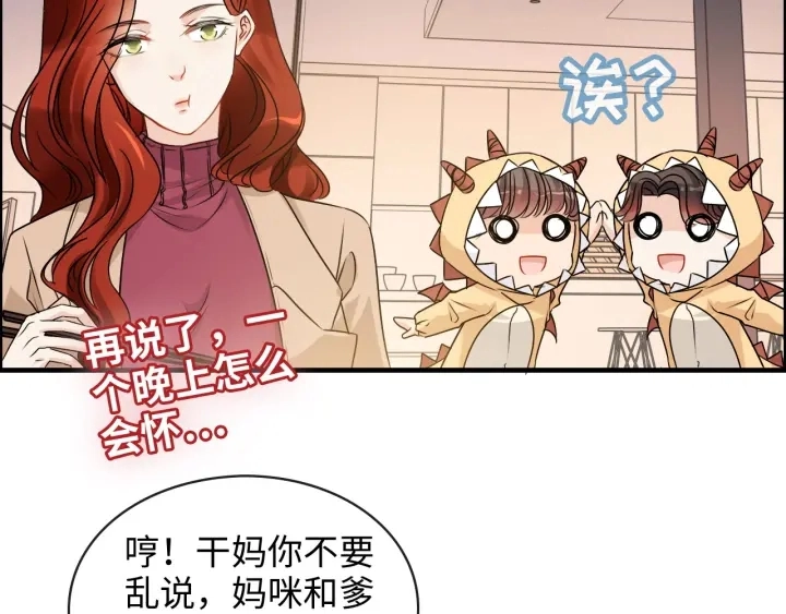 第317话 兮兮把总裁推倒啦！38