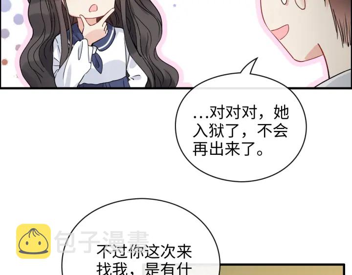 第348话 这大叔好像某个男人34