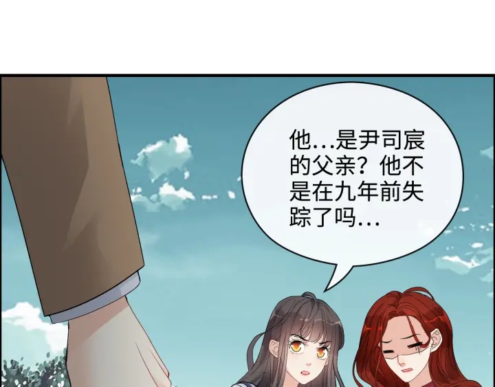 第351话 尹司宸的父亲？90