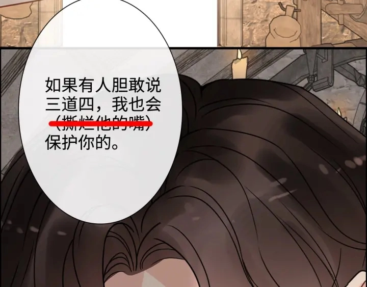 第321话 为什么总爱撩我！50