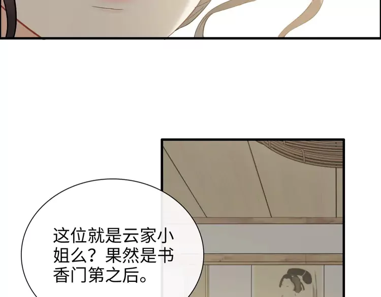 第373话 茶艺初试91