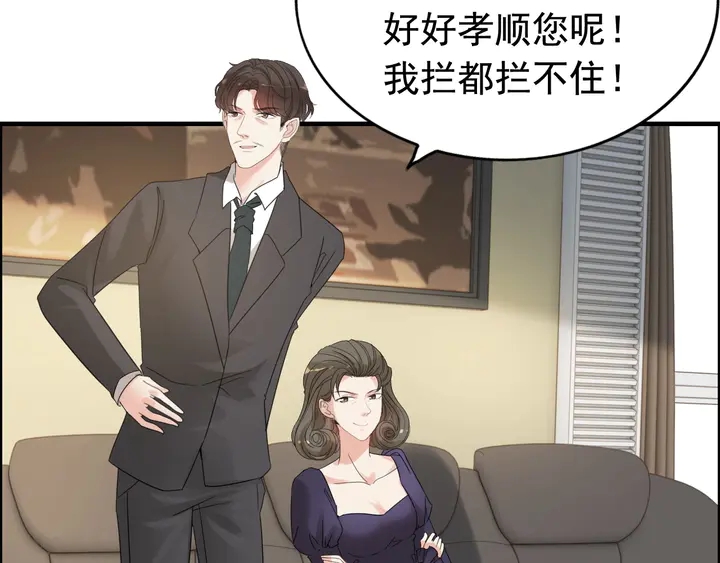 第283话 我不会让你受欺负48