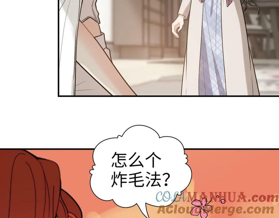 第521话 若娜的烦心事8