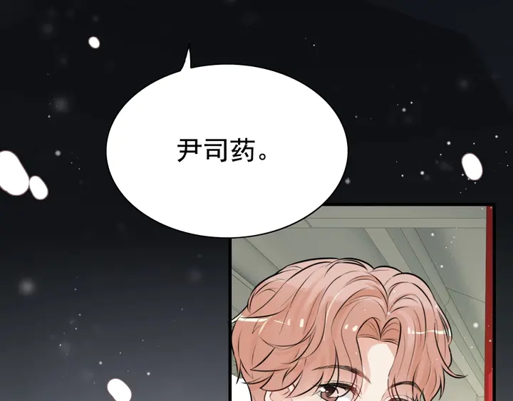 第285话 为你撑腰我当然开心91