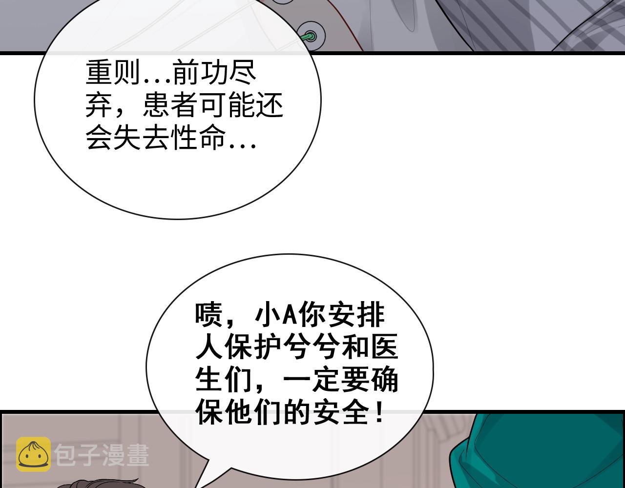 第399话 顾兮兮，回来吧27
