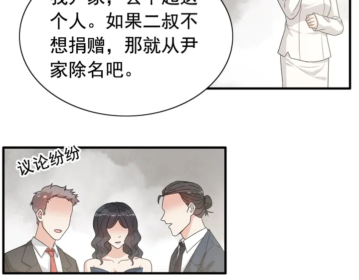 第294话 夫妻共同手撕二叔11
