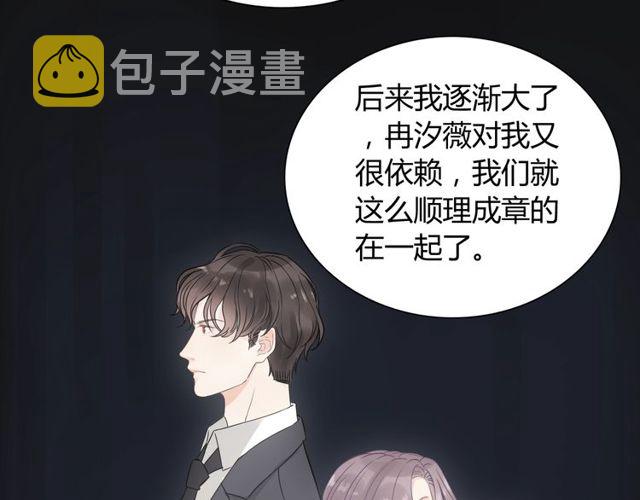 第170话 不舍得放弃你18
