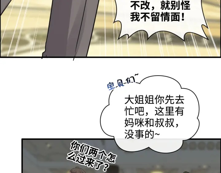 第359话 寿宴骚乱71