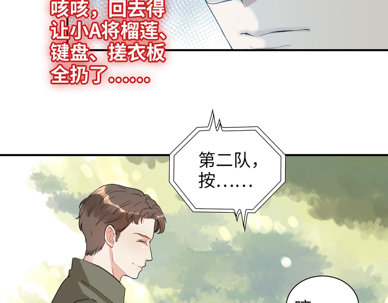 510- 追妻？直播爬山！76
