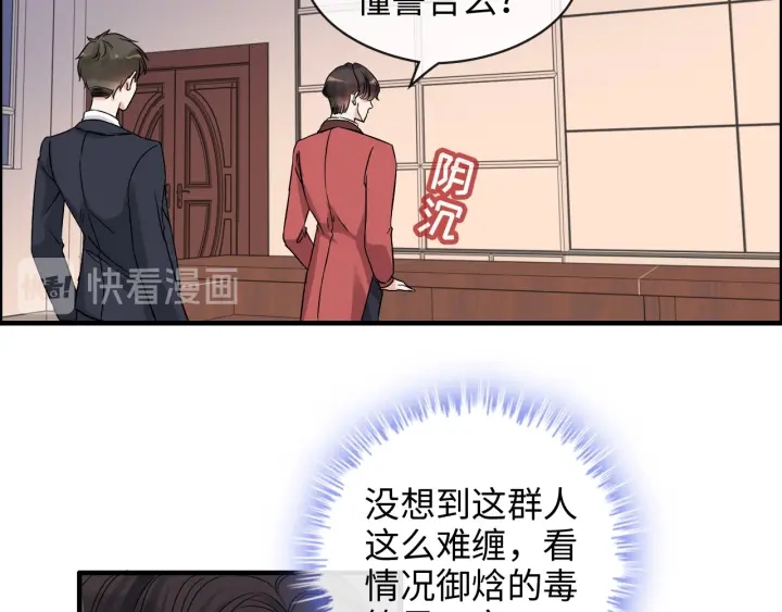 第312话 顾渺中毒箭！10