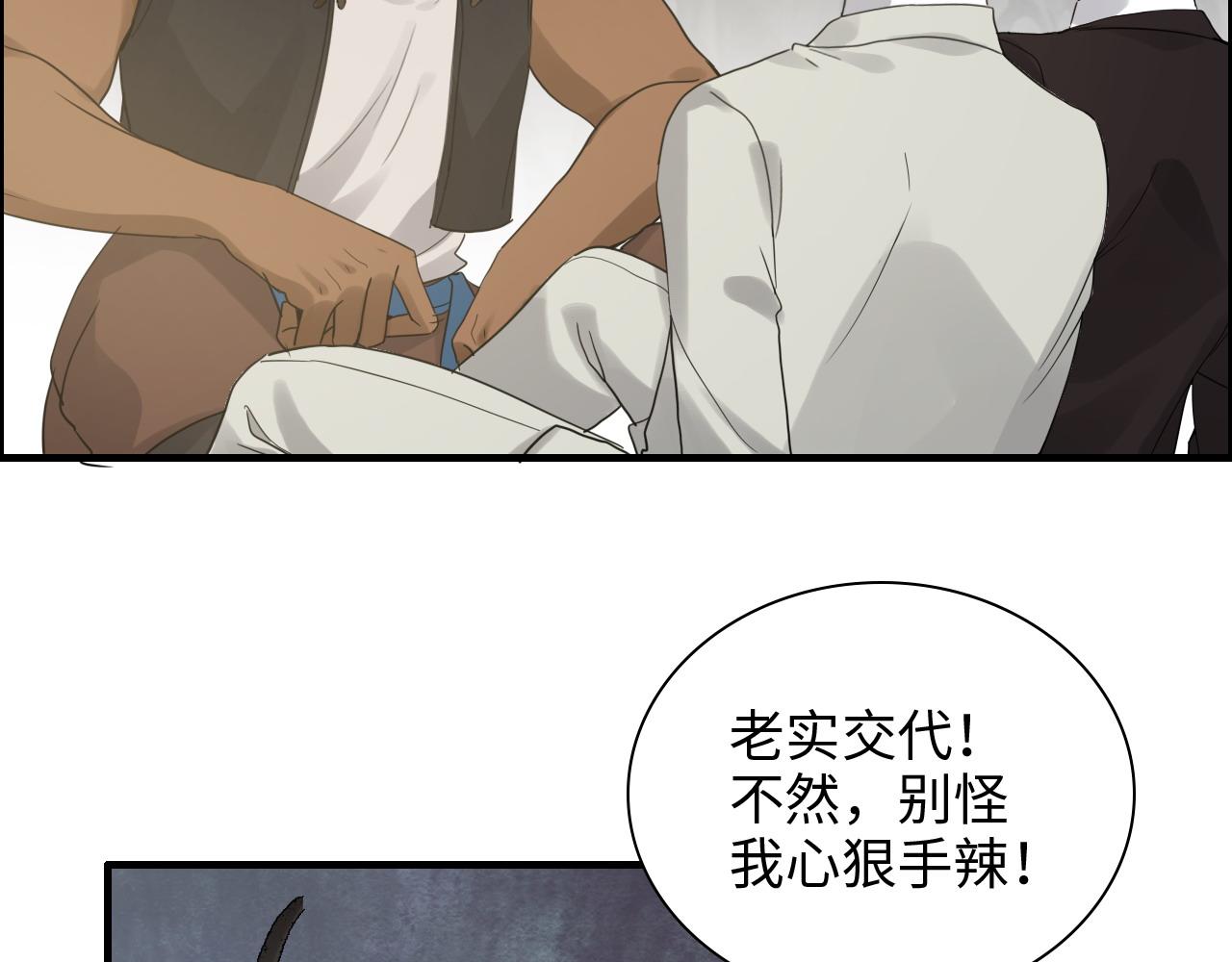 第460话 情报传递成功！54