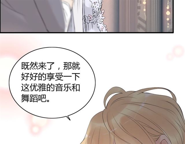 第193话 假面舞会与你共舞10