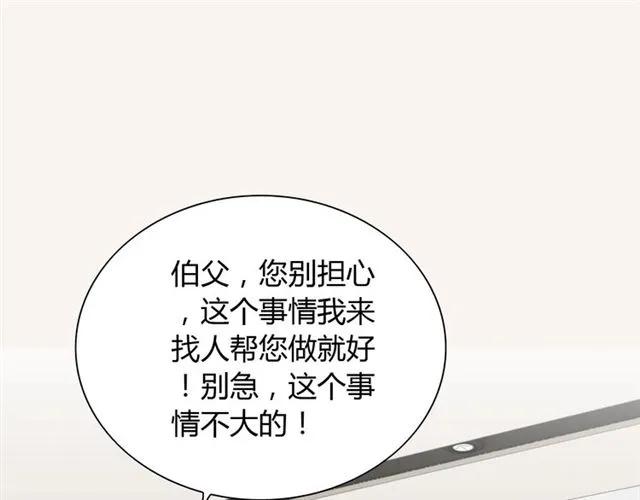第141话 她是我的妻子！69