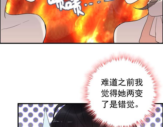 第206话 急着投怀送抱？！30
