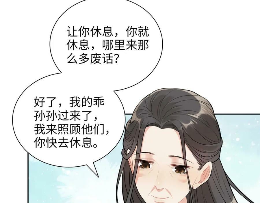 第517话 给母亲的礼物11