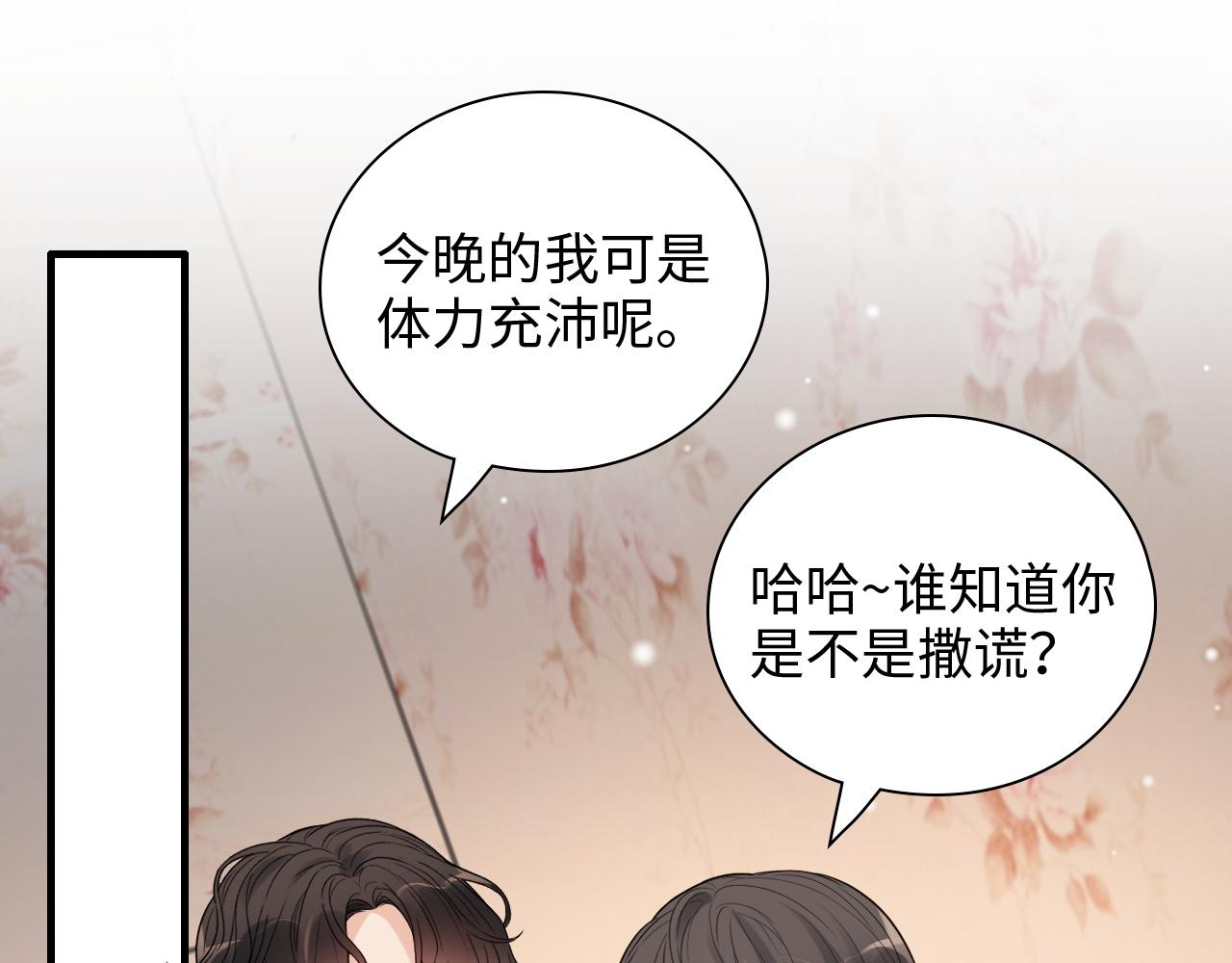 第437话 今晚的我活力充沛43