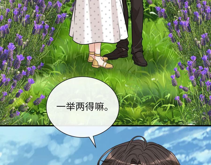 第531话 简单上头条的办法？73
