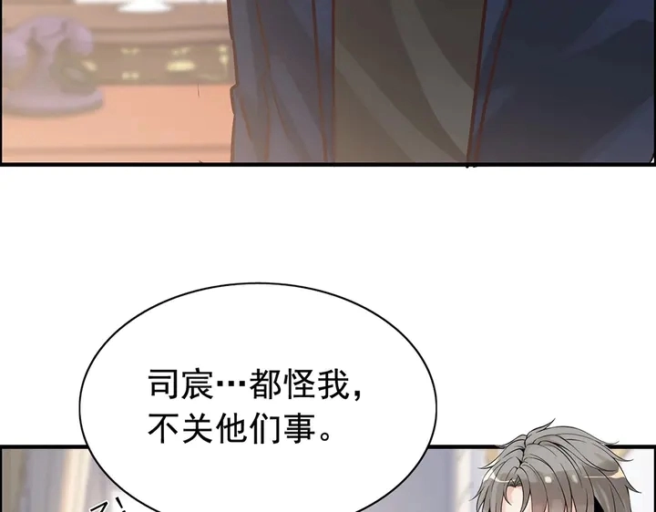 第267话 罚你加班到下个月76