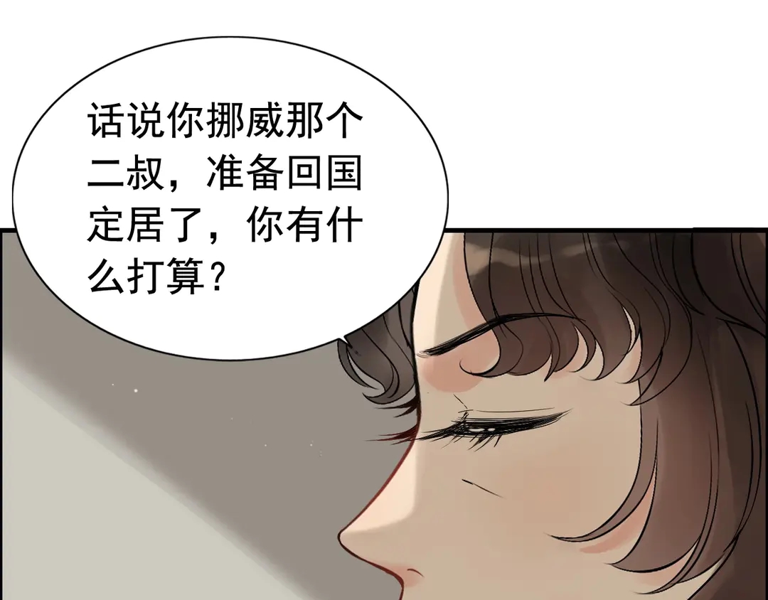 第274话 鸿门宴？13