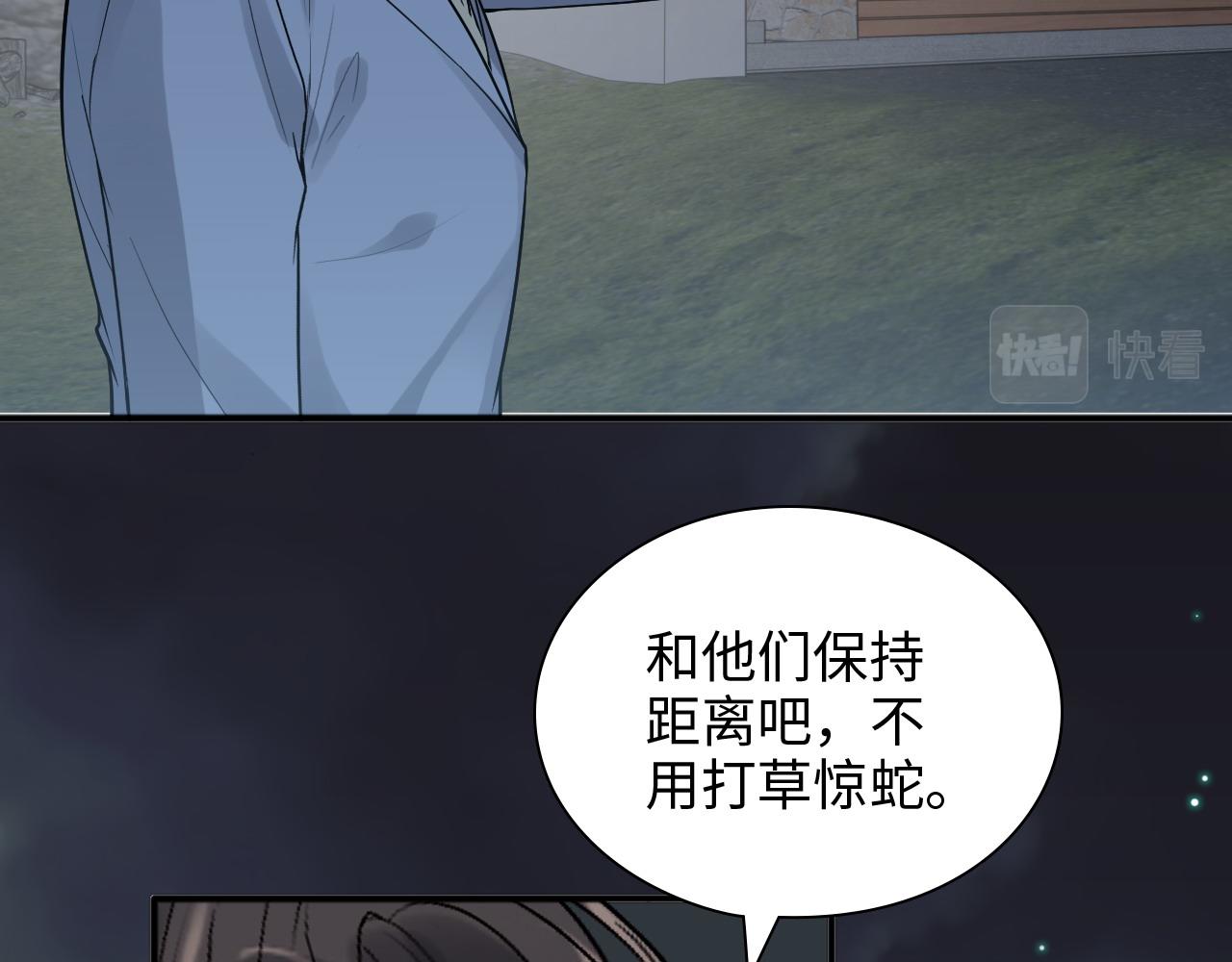 第444话 沐若娜！你躲我！8